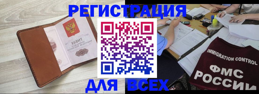 временная регистрация 2025 в Ивантеевке