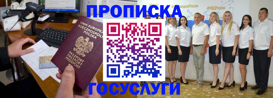 временная регистрация адрес в Ивантеевке