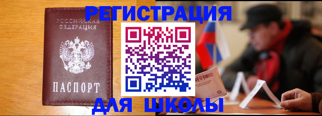 найти адрес прописки в Ивантеевке